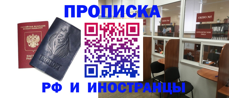 временная регистрация недорого в Камышине