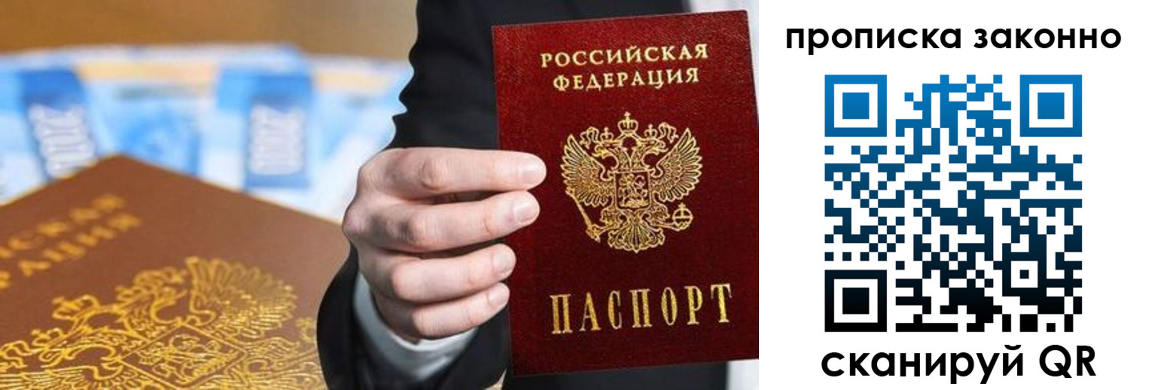 временная регистрация гарантия в Камышине