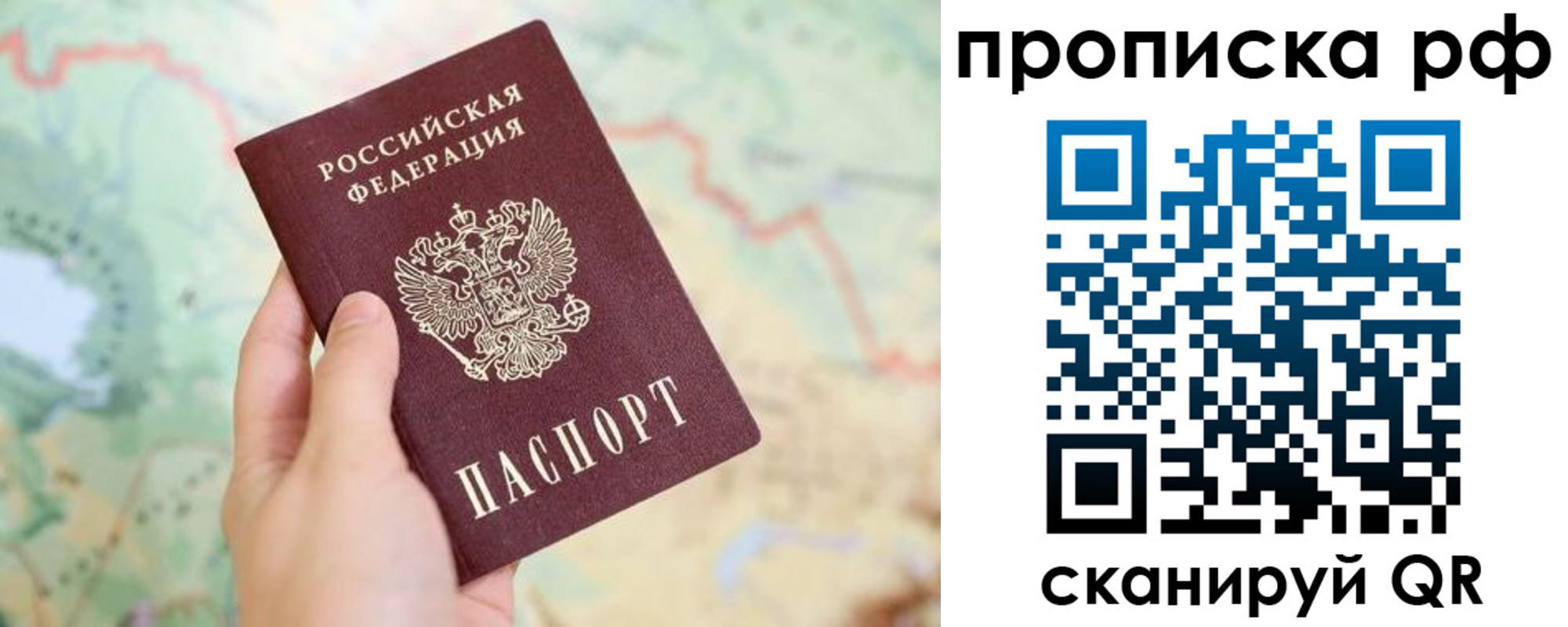 прописка для кредита в Камышине