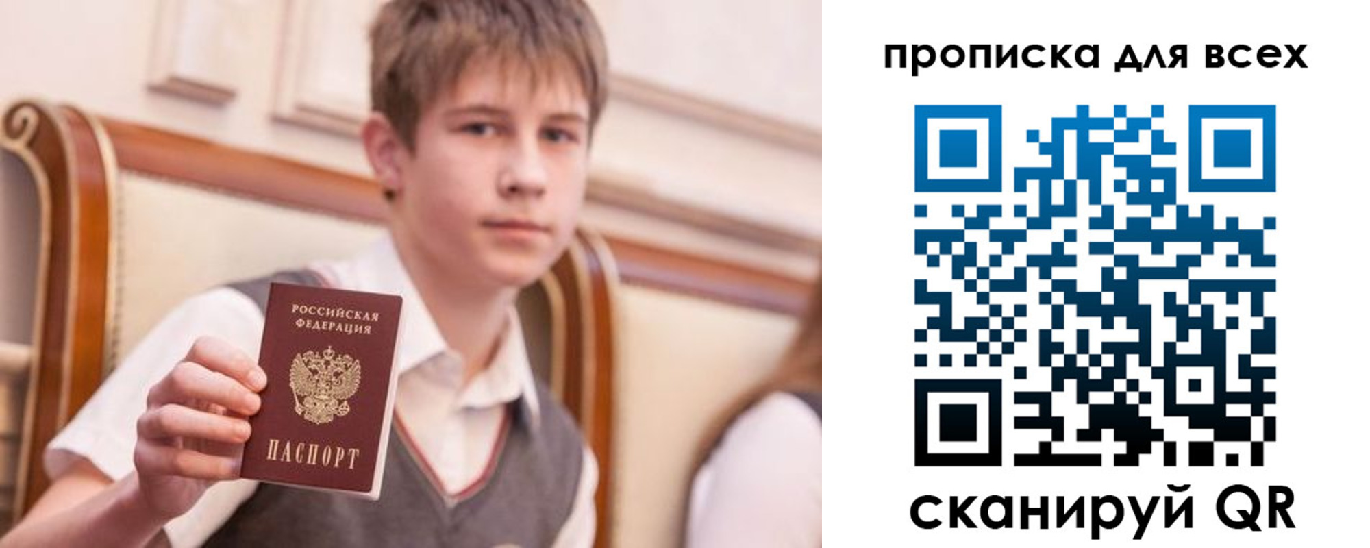 прописка от собственника в Камышине