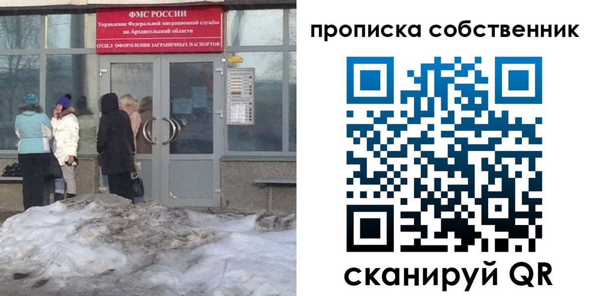 временная регистрация собственник в Камышине