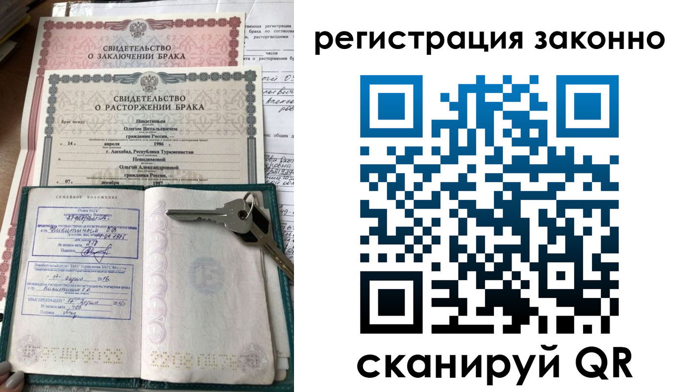 временная прописка в Камышине