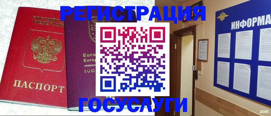 временная регистрация в квартире в Камышине