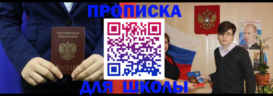 временная регистрация купить в Камышине