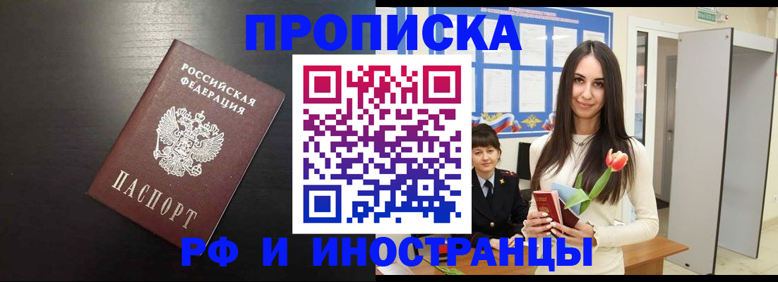 временная регистрация адрес в Камышине