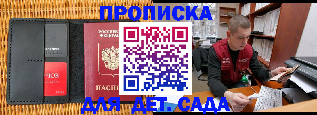 временная регистрация для школы в Камышине