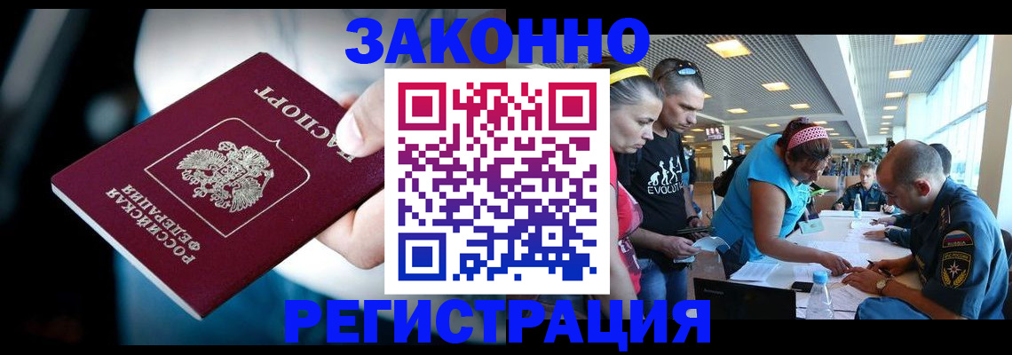 прописка для военкомата в Камышине